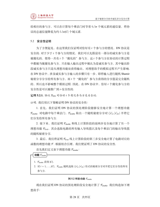李君如论文 35_01